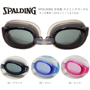 XCS[O j S[O ǂ qp X|fBO ~ UVJbg tBbglX ዾ XC~O SPALDING XC~OS[O 3΁`wZwNp