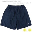 男子 水着 スクール水着 トランクス T-881 インナー付 ロング 中学生 高校生 大人 TOPACE トップエース Swim Wear トランクスタイプ 紺 ネイビー SS / S / M / L / LL / 3L / 4L / 5L ネコポス