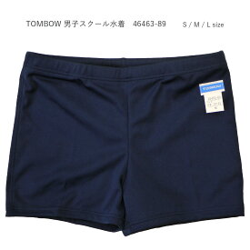 男子 水着 スクール水着 小学生 子供 中学生 高校生 TOMBOW 46463-89 トンボ クロネコゆうパケット 紺 ネイビー S / M / L