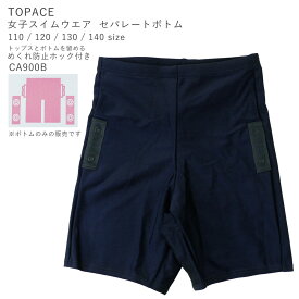 楽天市場 スクール水着 140 セパレートの通販