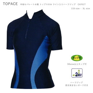 ̎q   gbvX q XN[ TOPACE gbvG[X CA701T Zp[g n[tWbv gbvX̂ XC~O j TOPACE lCr[ lR|X / D.NAVY / 110 120 130 140 SS S M L LL 3L