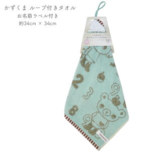 kazukuma  [v^I 34×34cm 100 l[^Ot [vt^I j̎q ̎q nJ` nh^I ^I@lR|X