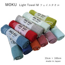 MOKU フェイスタオル M