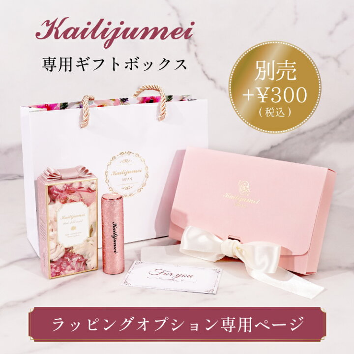 楽天市場】【専用ギフトボックス】正規品Kailijumeiフラワーリップ用 