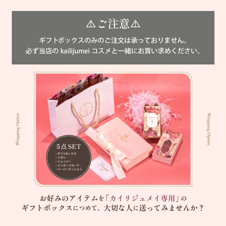 楽天市場】【専用ギフトボックス】正規品Kailijumeiフラワーリップ用 
