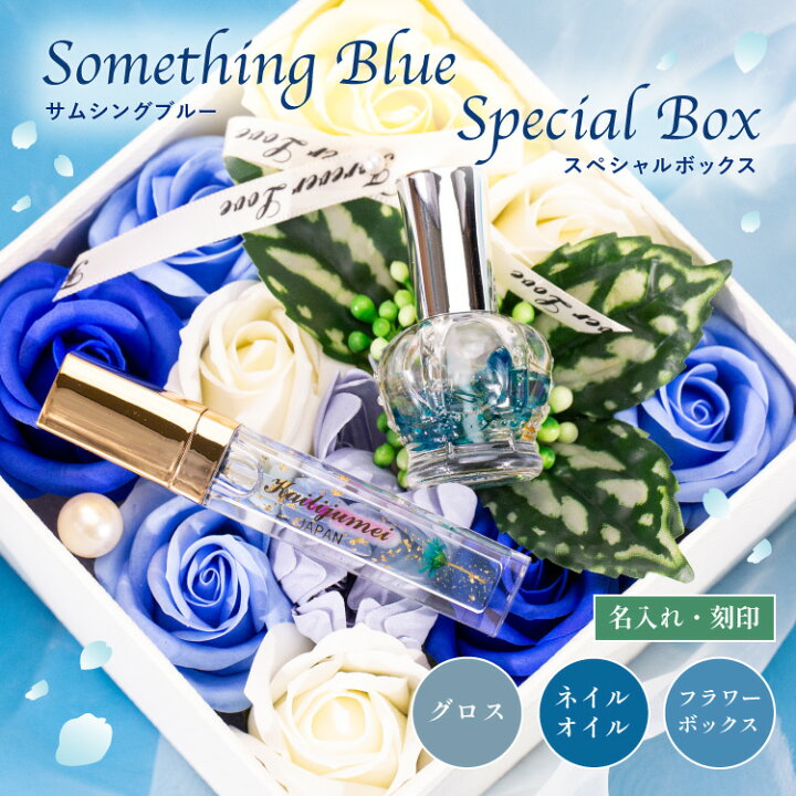 楽天市場】【結婚祝い】サムシングブルー セットフラワーボックス  