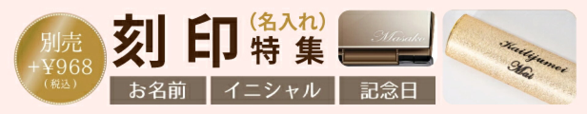 刻印