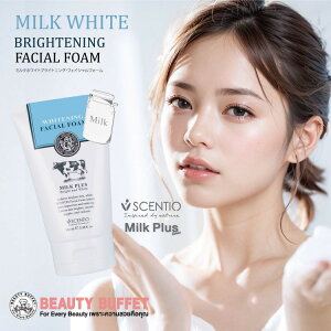 今だけ割引 「ミルクホワイトブライトニング・フェイシャルフォーム」BeautyBuffetビューティーブッフェ中国美女愛用で話題タイコスメホイップクリーミーふっくら濃密泡ミルクプロテイン配