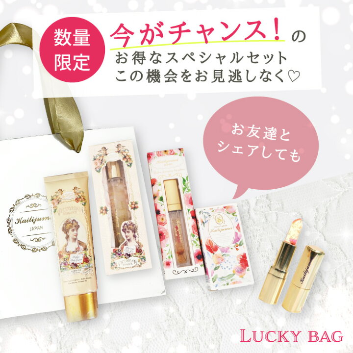 楽天市場】数量限定！ラッキーバッグ 福袋 カイリジュメイ 