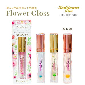 花 リップ ティントの人気商品 通販 価格比較 価格 Com