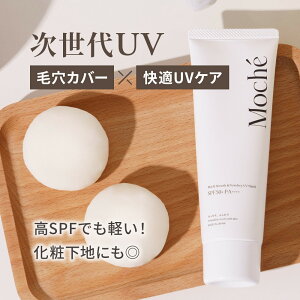 moche `F UV Ă~ ωn ьJo[×KUVPA 炳pE_[ SPF50+ PA++++ ωnɂgĂ~ [`F { UVJbg y F×炳d