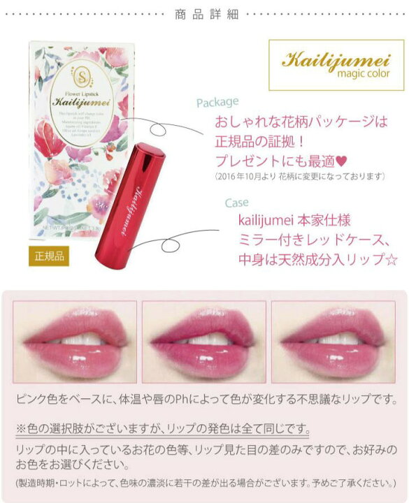 楽天市場 名入れ可能 リップ コスメ ギフト プレゼント 送料無料 楽天1位 正規代理店 赤ケースモデル ミラー付き 送料無料 Kailijumei カイリジュメイ フラワーリップ 口紅 ティント 化粧品 金箔 プチプラ かわいい 落ちない 正規品 公式 天然成分 ベストコスメ 保湿 楽天市場 名入れ可能 リップ コスメ ギフト プレゼント 送料無料 楽天1位 正規代理店 赤ケースモデル ミラー付き 送料無料 Kailijumei カイリジュメイ フラワーリップ 口紅 ティント 化粧品 金箔 プチプラ かわいい 落ちない 正規品 公式 天然成分 ベストコスメ 保湿