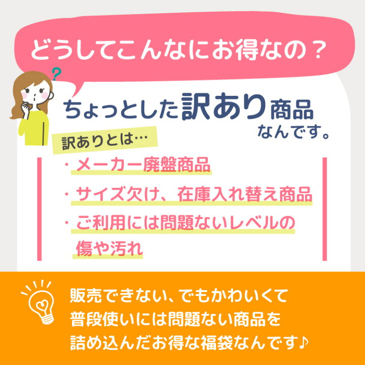 楽天市場】キッズベビー福袋【総額1万2千円相当以上が5千円 