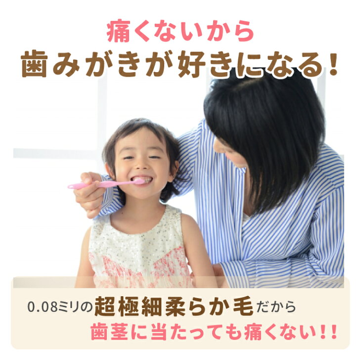 楽天市場 歯ブラシ 子供用 パンダ やわらかめ 歯ぶらし ナノ毛 乳幼児 子ども 柔らか 歯磨き 子供 おすすめ 多毛 ブラシ かわいい プレゼント ギフト 出産祝い こども 乳児 幼児 キッズ ベビー あかちゃん 乳歯 永久歯 送料無料 シルキー インテリア ベビー 楽天市場 歯ブラシ 子供用 パンダ やわらかめ 歯ぶらし ナノ毛 乳幼児 子ども 柔らか 歯磨き 子供 おすすめ 多毛 ブラシ かわいい プレゼント ギフト 出産祝い こども 乳児 幼児 キッズ ベビー あかちゃん 乳歯 永久歯 送料無料 シルキー インテリア ベビー