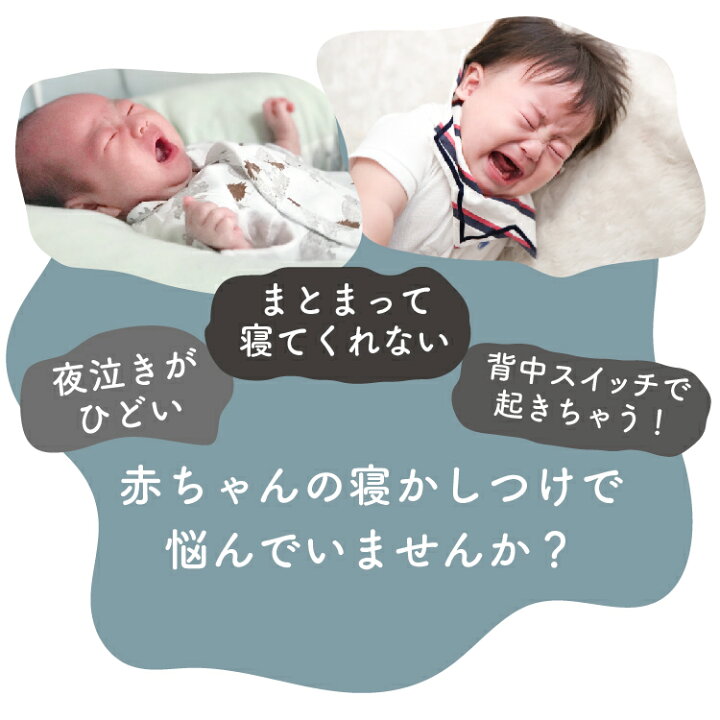 楽天市場 春夏用 手が出せるタイプ 寝返り対策 ベビー おくるみ コットン スワドル 赤ちゃん スリーパー 安眠 黄昏泣き 寝ぐずり 対策 棉100 有機コットン 通気 敏感肌 静電気防止 布団 夜泣き対策 新生児 出産祝いベビースリーパー スワドリング イブル シルキー 楽天市場 春夏用 手が出せるタイプ 寝返り対策 ベビー おくるみ コットン スワドル 赤ちゃん スリーパー 安眠 黄昏泣き 寝ぐずり 対策 棉100 有機コットン 通気 敏感肌 静電気防止 布団 夜泣き対策 新生児 出産祝いベビースリーパー スワドリング イブル シルキー