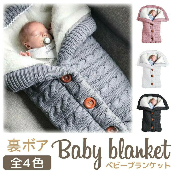 楽天市場 裏ボアベービーブランケット マルチスリーパー おくるみ 冬 ニット フリース ベビーカー 防寒用 ブランケット エアバギー フットマフ キャノピー フットモフ ベビー キッズ ベビーカー スリーピングバッグ 赤ちゃん 裏ボア 綿 ブランケット コットン毛布 楽天市場 裏ボアベービーブランケット マルチスリーパー おくるみ 冬 ニット フリース ベビーカー 防寒用 ブランケット エアバギー フットマフ キャノピー フットモフ ベビー キッズ ベビーカー スリーピングバッグ 赤ちゃん 裏ボア 綿 ブランケット コットン毛布