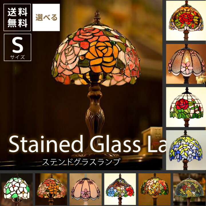 楽天市場】ステンドグラス 20X37cm ティファニー ランプ ライト  