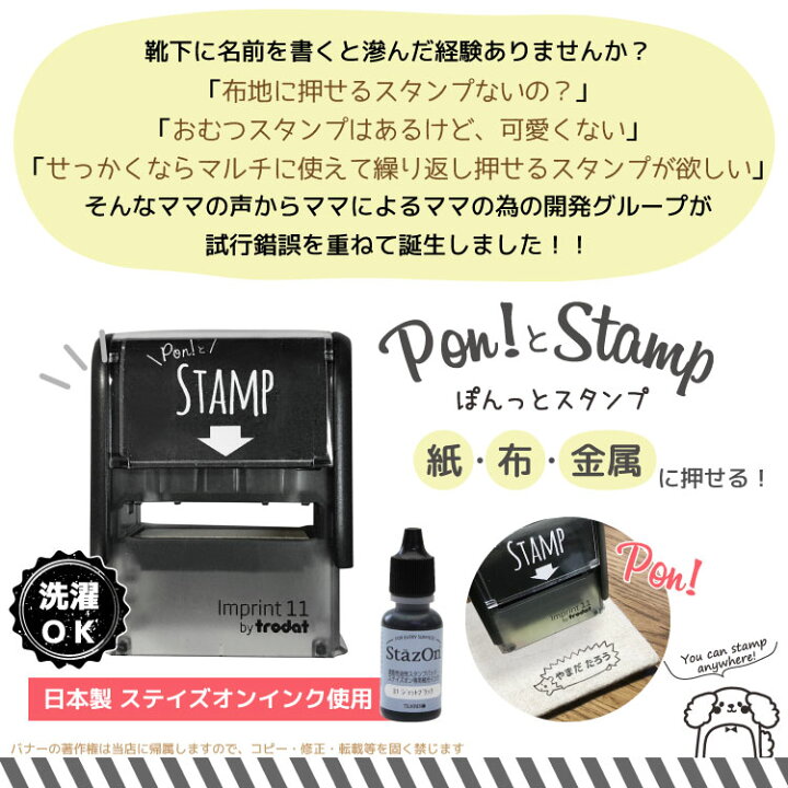 楽天市場 お名前スタンプ おむつスタンプ オムツスタンプ 名前スタンプ オーダー 紙おむつ オムツ キャラクター 布 スタンプ 名前 おなまえ ネーム印 名前シール 油性 はんこ 入園 入学 保育園 幼稚園 小学校 出産祝い おむつポン ゴム印 名入れ かわいい ステイズオン
