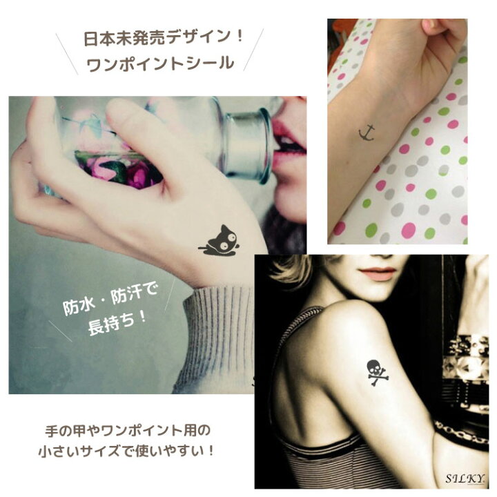 楽天市場 全12柄から選べる貼るtatoo 猫 星 蝶々 ダイヤ 花 髑髏 英語 防水防汗で長持ち 日本未発売デザイン タトゥーシール 小さいサイズ ワンポイント メール便配送 海 タトゥシール タトゥー シール Tatoo 入れ墨 ボディシール ボディーシール タトゥ 刺青