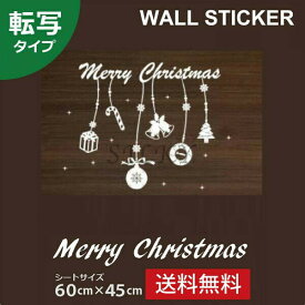 楽天市場 メリークリスマス 文字 シールの通販