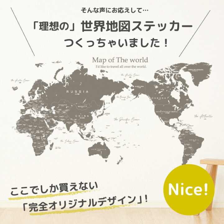 世界地図 ウォールステッカー ポスター 貼ってはがせる モノトーン 日本語 英語 グレー ブラウン ブラック 知育 国旗 デスクマットアートポスター おしゃれ インテリア 塗り絵 アート デザイン 壁紙 壁飾り 壁掛け 教育 学習 勉強 ヴィンテージ ワールド レトロ 海外旅行