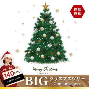 ウォールステッカー【クリスマス】ツリー サンタ クリスマスツリー リース 風船 飾り 装飾 壁 シール はがせるパーティ 飾りつけ Christmas 星 雪 新年 トナカイ 招き猫 鳥 梅 花 簡単DIY すぐ貼