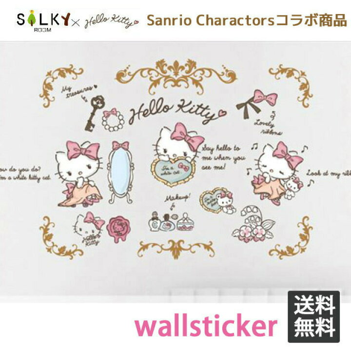 楽天市場 在庫処分 赤字覚悟 ウォールステッカー Hello Kitty 正規品 60 90cm 大版 ハローキティリトルレディ シルキーオリジナル商品 はがせる 壁紙 サンリオ ハローキティ キティ キティーちゃん キティー ハローキティー 壁 キャラクター キテイ 子供 シルキー