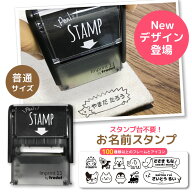 お名前スタンプ おむつスタンプ オムツスタンプ ぽんっとスタンプ オーダー 紙おむつ キャラクター 名前 …