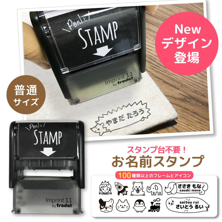 楽天市場】お名前スタンプ おむつスタンプ オムツスタンプ ぽんっと  