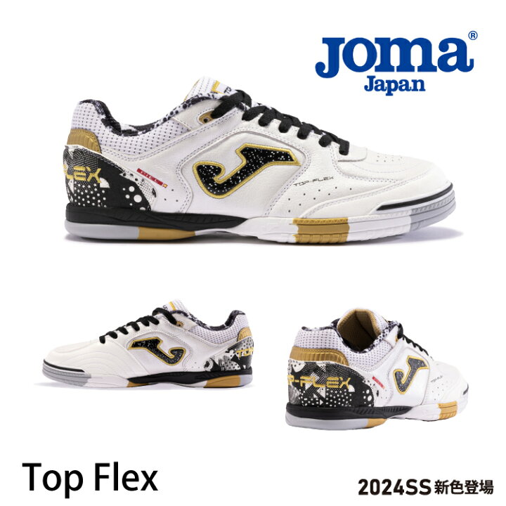 楽天市場】Joma シューズ 【TOP FLEX】2024SS フットサル靴 トップ 