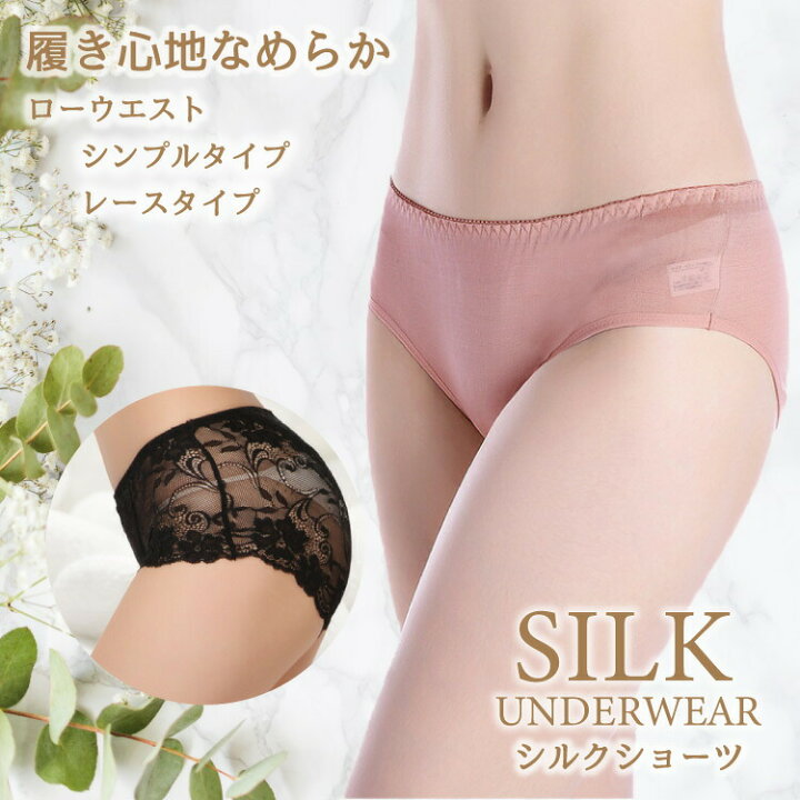 楽天市場】シルクショーツシルクパンツ下着アンダーウェアインナー 