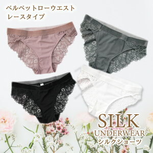 シルク パンティー ショーツ 通販 人気ランキング 価格 Com