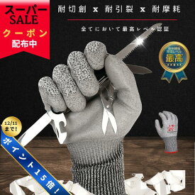 【12/5限定クーポン】【現役レスキュー隊員使用・推奨モデル】 SILVABOND 防刃手袋 耐切創手袋 すべり止め PUコーティング付き 耐摩耗 耐引き裂き 耐切創レベル5 アウトドア DIY 作業用手袋 防災 保護 安全 防護 ガーデニング