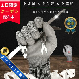 【ポイント10倍!さらに限定クーポン配布中!】【現役レスキュー隊員使用・推奨モデル】 SILVABOND 防刃手袋 耐切創手袋 すべり止め PUコーティング付き 耐摩耗 耐引き裂き 耐切創レベル5 アウトドア DIY 作業用手袋 防災 保護 安全 防護 ガーデニング