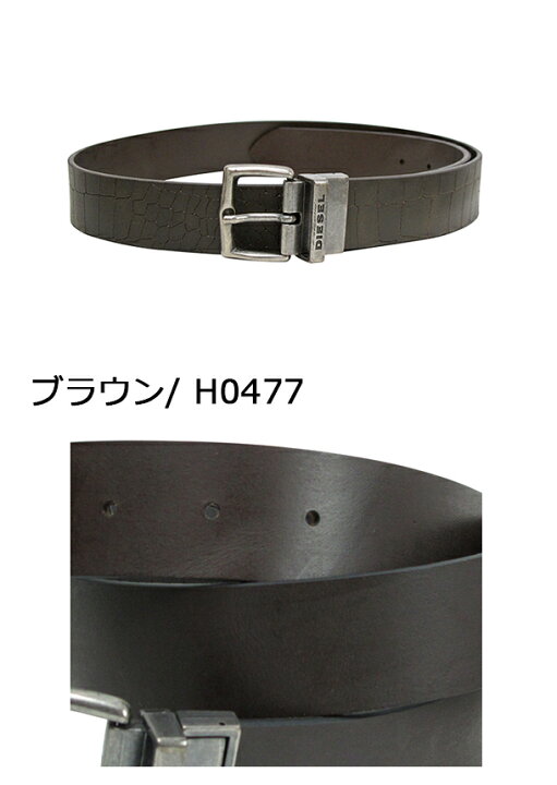 楽天市場】ディーゼル DIESEL メンズ レディース ベルト/リバーシブル 