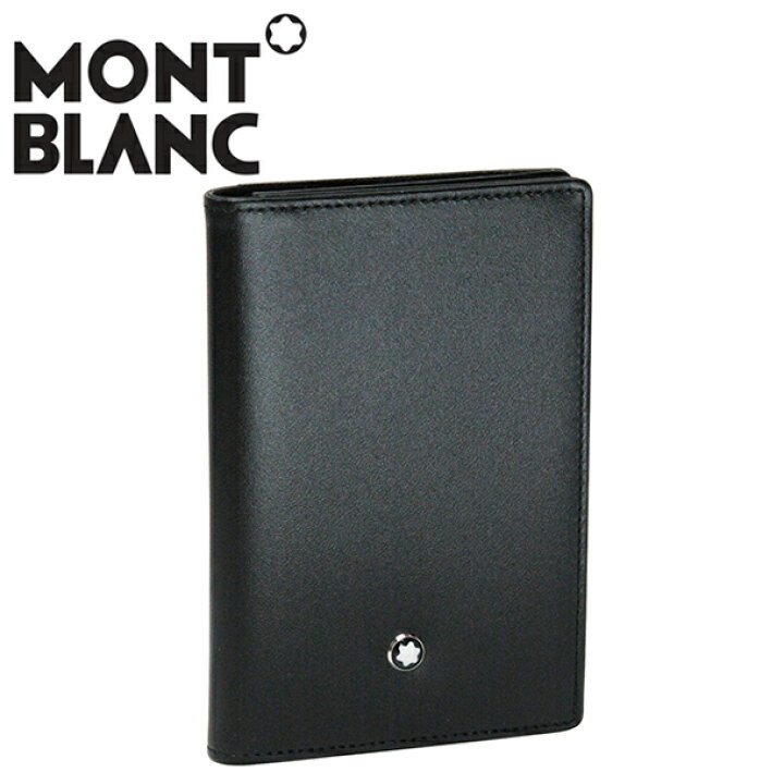 楽天市場】モンブラン 名刺入れ（片マチタイプ）ブラック MONTBLANC  