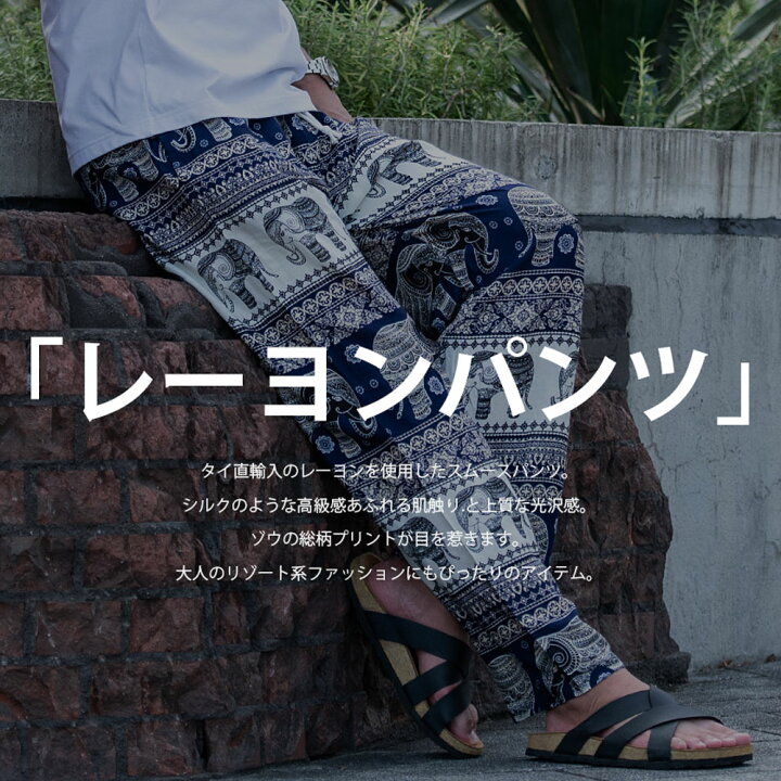 楽天市場】イージーパンツ メンズ ブランド おしゃれ ワイドパンツ  