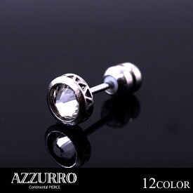 ピアス メンズ AZZURRO【アズーロ】コンチネンタルピアス/全12色(片耳用)【あす楽対応】【返品・交換対象外商品】ピアス ヴィジュアル系 V系 メンズ レディース ファッション アクセサリー ジュエリー 小物 雑貨 韓国系 kpop シルバー925 天然石