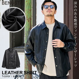【送料無料】レザーシャツ メンズ 長袖 ブランド おしゃれ トップス ライトアウター 羽織り レギュラーカラー ヴィンテージ 古着 PUレザー 無地 シンプル ブラック BENUSTA ベヌスタ 大人 20代 30代 40代 50代 ちょいワル ユニセックス 男性 男 服 秋 冬 秋冬 ファッション