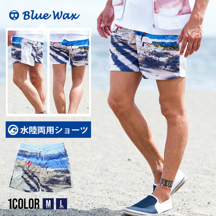 楽天市場 送料無料 ハーフパンツ メンズ ブランド オシャレ ショートパンツ ショーツ 水着 水陸両用 大人 Blue Wax ブルーワックス サーファー サーフ カジュアル キャンプ アウトドア 男 男性 総柄 膝上 春 夏 秋 代 30代 40代 メンズファッション あす楽対応