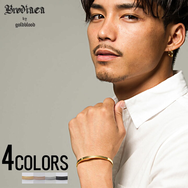 楽天市場 ブレスレット メンズ バングル Brodiaea By Goldblood ブローディアバイゴールドブラッド サークルステンレスブレスレット4mm 全4色 あす楽対応 アクセサリー アクセ ユニセックス ゴールド シルバー ピンクゴールド ブラック プレゼント ギフト