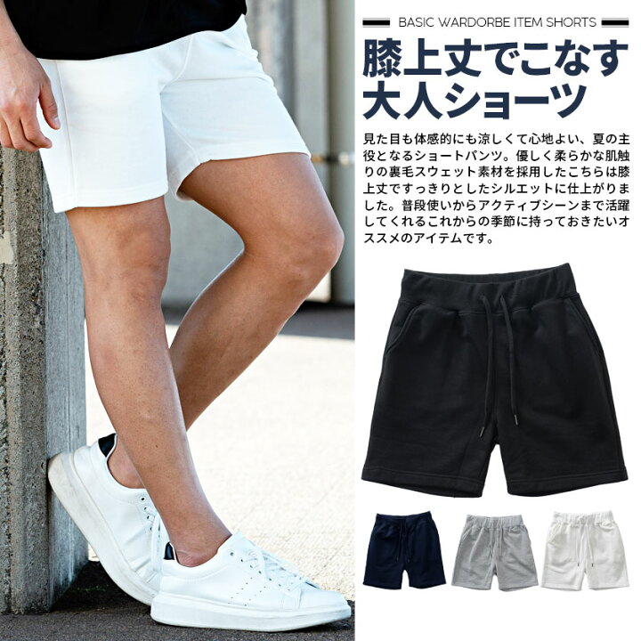 楽天市場】ハーフパンツ メンズ 膝上 短め ショートパンツ ショーツ 