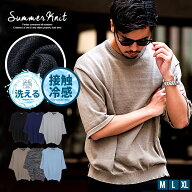 【送料無料】サマーニット メンズ 接触冷感 ニット 半袖 半袖ニット Tシャツ おしゃれ ウォッシャブル 洗…