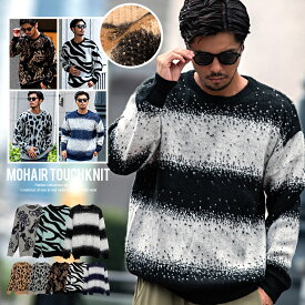 【送料無料】ニット メンズ セーター 厚手 ブランド おしゃれ オーバーサイズ モヘア モヘヤ ジャガード クルーネック モコモコ 暖かい 豹柄 ヒョウ柄 総柄 ペイズリー CavariA 大人 20代 30代 40代 50代 ちょいワル ユニセックス 男性 男 服 秋 冬 秋冬 ファッション