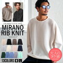 【送料無料】セーター ニット メンズ ミラノリブ ドルマン セーター 大人 春ニット 12G メンズ ドルマンスリーブ クルーネック 大きいサイズ ブランド おしゃれ 無地 ハイゲージ カジュアル シンプル ユニセックス 男性 服 秋 冬 CavariA 20代 30代 40代 50代 ファッション