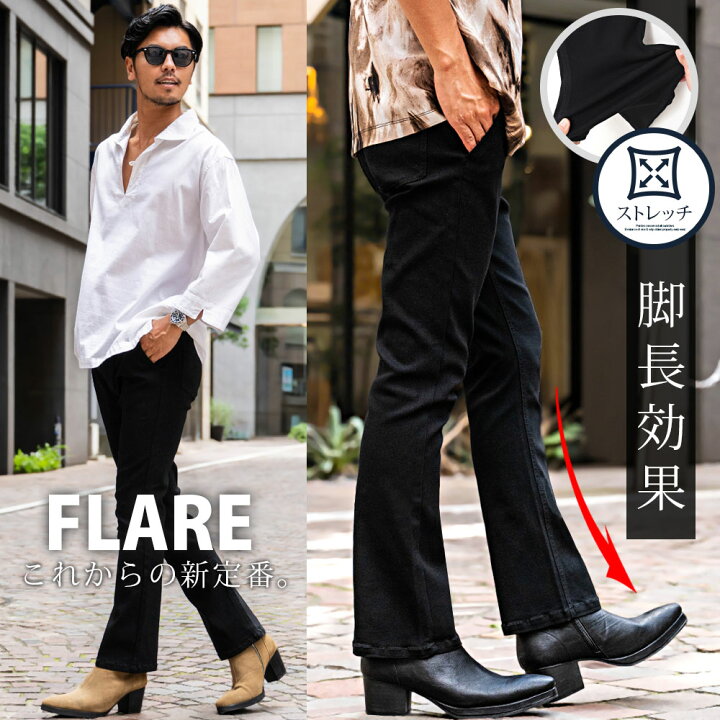 イケオジ ちょいワル おしゃれ 40代 50代 メンズ ファッション フレアパンツ おしゃれ ストレッチ 伸縮 ブーツカット チノパン チノパンツ 美脚 脚長 細身 スリム タイト ボトムス ズボン 黒 シンプル 無地 S M ブランド シンプル