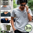 Tシャツ メンズ 半袖 ブランド 大人 カジュアル 無地 トップス カットソー シンプル Vネック クルーネック ヘンリー 細身 テレコ おしゃれ カットソー 父の日 プレゼント 黒 白T 白Tシャツ M L CavariA 20代 30代 40代 ユニセックス 男性 服 春 夏 夏服 春夏 ファッション↑