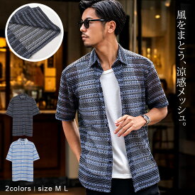 【送料無料】シャツ メンズ ブランド 半袖 半袖シャツ おしゃれ セットアップ可 ボーダー メッシュ 羽織 ブラック ブルー シンプル 無地 大人 黒 M L きれいめ 父の日 CavariA 20代 30代 40代 ユニセックス 男性 男 服 春 夏 夏服 春夏 ファッション