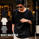 【送料無料】Tシャツ メンズ 半袖 ブランド 半袖Tシャツ おしゃれ ボートネック 無地 無地Tシャツ ゆったり 白T 白Tシャツ 大きいサイズ ブラック ベージュ グレー 黒 M L CavariA シンプル 大人 20代 30代 40代 ユニセックス 男性 男 服 春 夏 夏服 春夏 ファッション↑