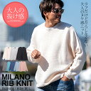 【送料無料】セーター ニット メンズ ミラノリブ ドルマン 大人 防寒 暖かい 防寒 ドルマンスリーブ クルーネック 大きいサイズ ブランド おしゃれ 無地 カジュアル シンプル ユニセックス 服 秋 冬 秋冬 男 男性 秋ニット 男 男性 CavariA 20代 30代 40代 50代 ファッション